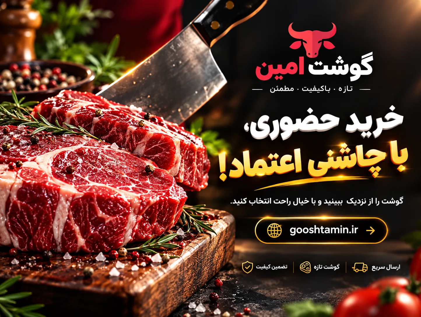 خرید حضوری