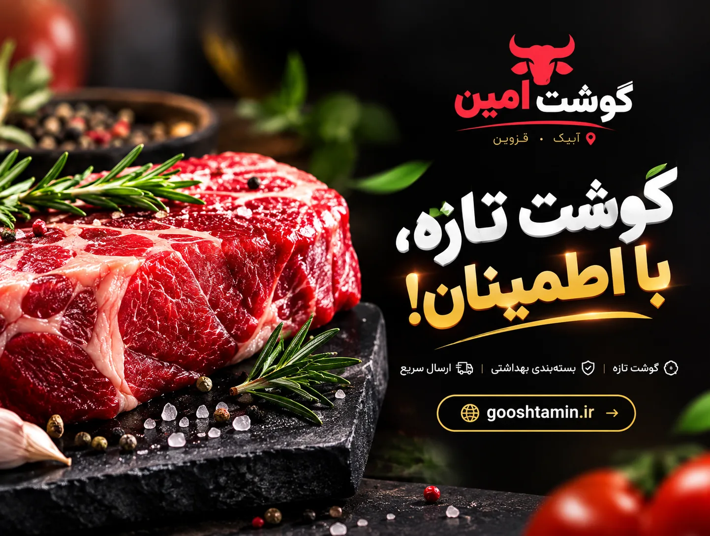 تازه، تمیز